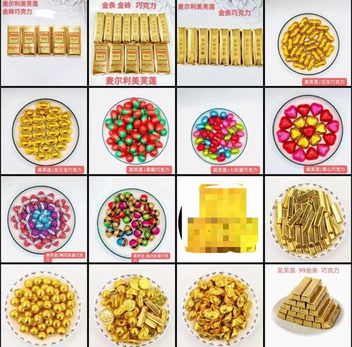 美芙莲巧克力金币花生元宝蛋糕装饰烘焙散装食品（代可可脂）