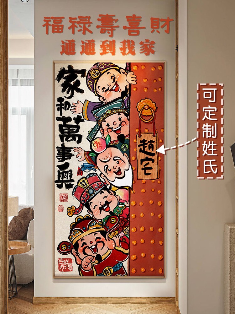 五路财神爷钻石画2025新款满钻玄关定制姓氏十字绣圆钻带框高级感