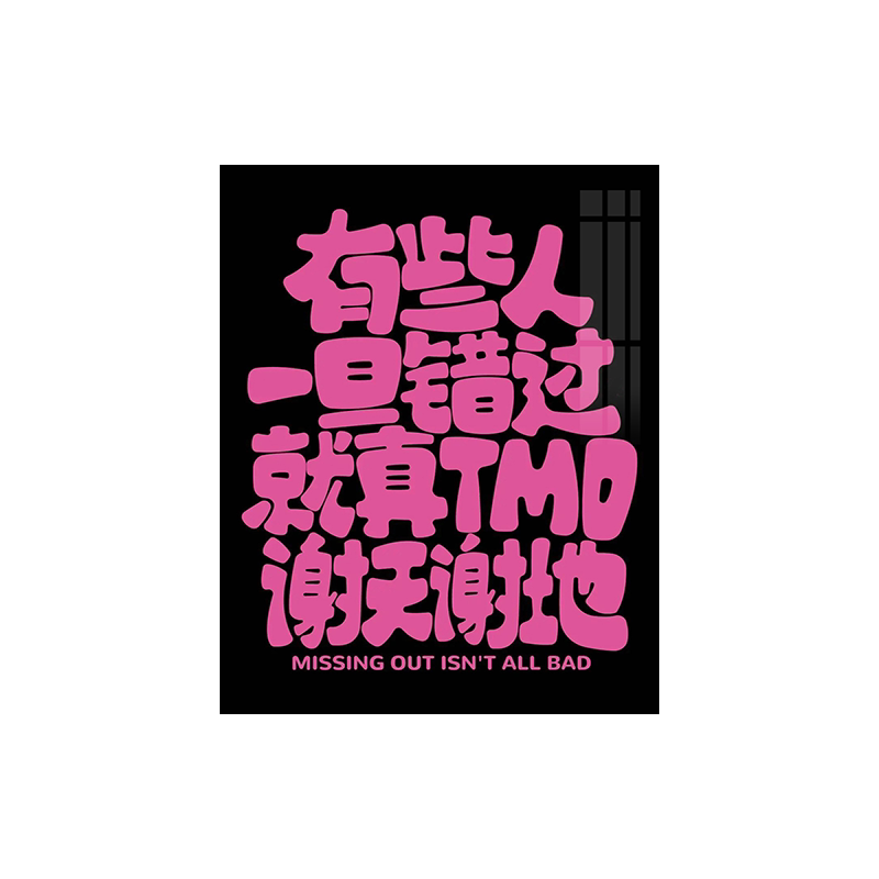 创意文字摆台钻石画2025新款送闺蜜手工贴钻十字绣带框个性装饰画