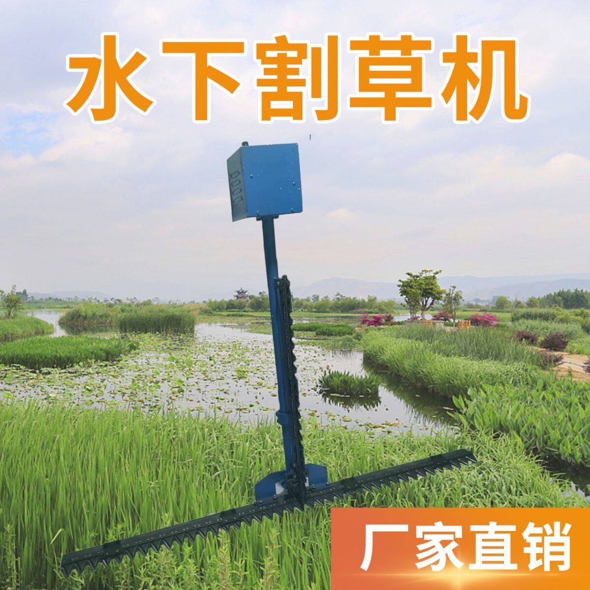 电动水下荷叶藕蒲草割草机水草小型割剪草机蟹塘船虾塘水产养殖机