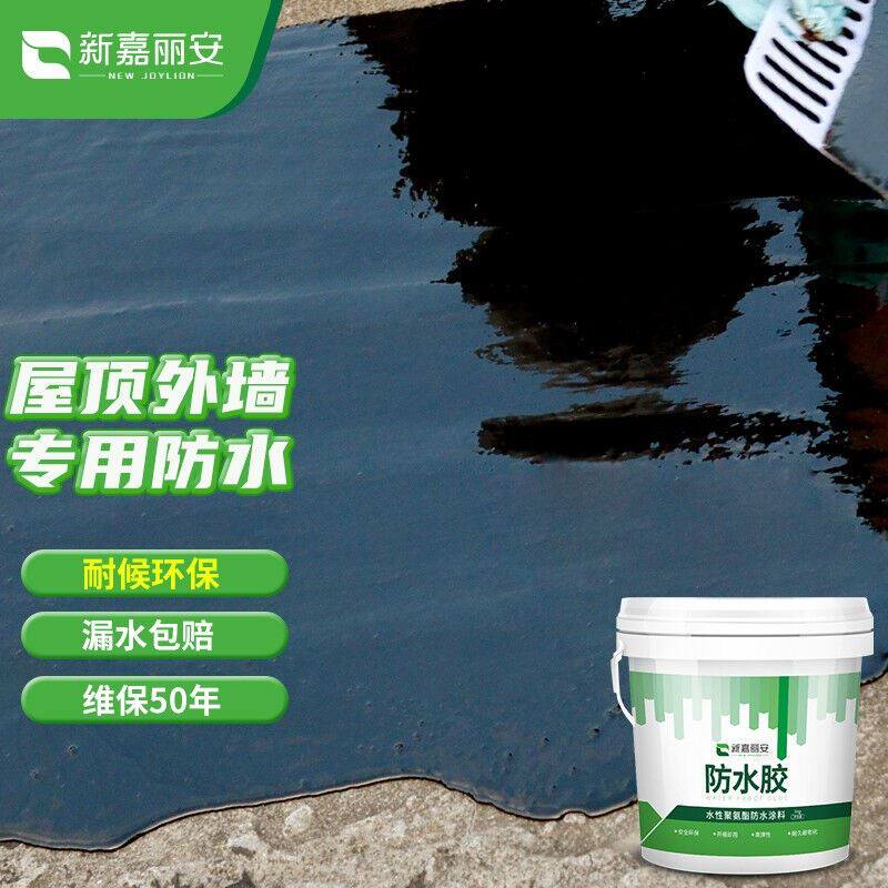 新嘉丽安防水涂料屋顶防水胶补漏材料外墙隔热房顶裂缝楼顶水性聚怎么样,好用不?