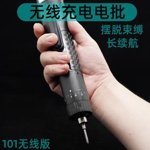 德佰龙12V充电电批锂电池手持电动螺丝刀充电家用无线螺丝批起子