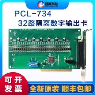 734 32路帶隔離數(shù)字量模擬量輸出采集卡 PCL 首英