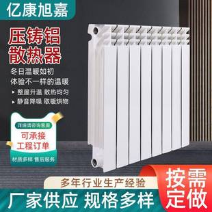 家用水暖集中供煤改电改气 压铸铝暖气片 双金属高压铸铝散热器