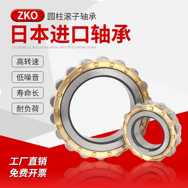 ZKO圆柱滚子轴承 NU NJ NF 2222 2224 2226 2228 2230 2232 EM
