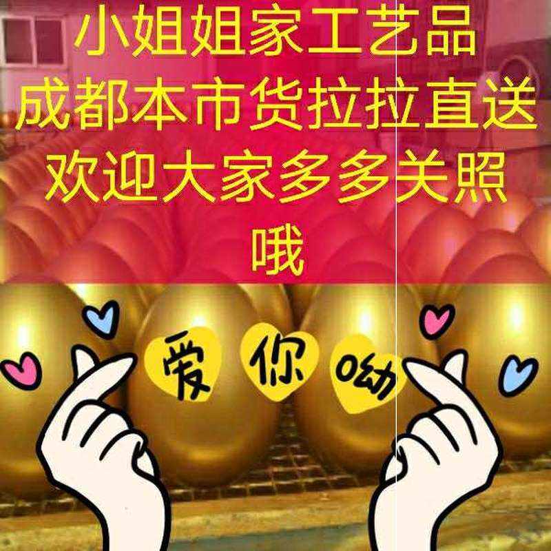 金蛋活动金蛋砸金蛋节庆用品成都金蛋15厘米金蛋