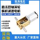 N20直流12T减速电机3V6V12V大扭矩双轴微型齿轮调速器电动机马达
