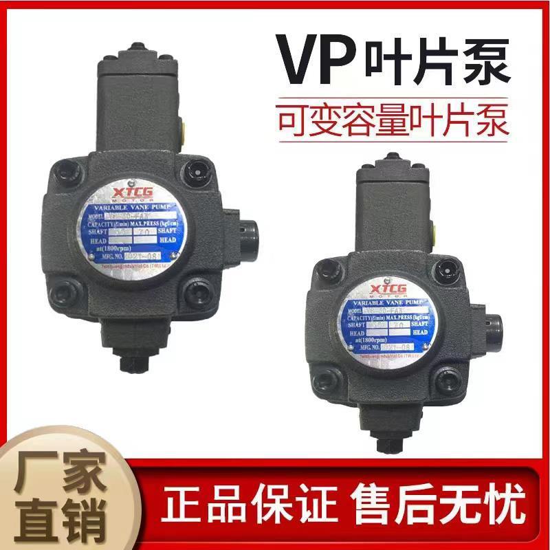 工厂直销VP30FA3变量叶片泵VP40FA3VP45液压油泵XTCG液压油泵总成