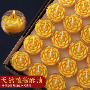 家用供佛莲花酥油蜡烛天然植物酥油灯4小时108粒环保无烟佛前供灯