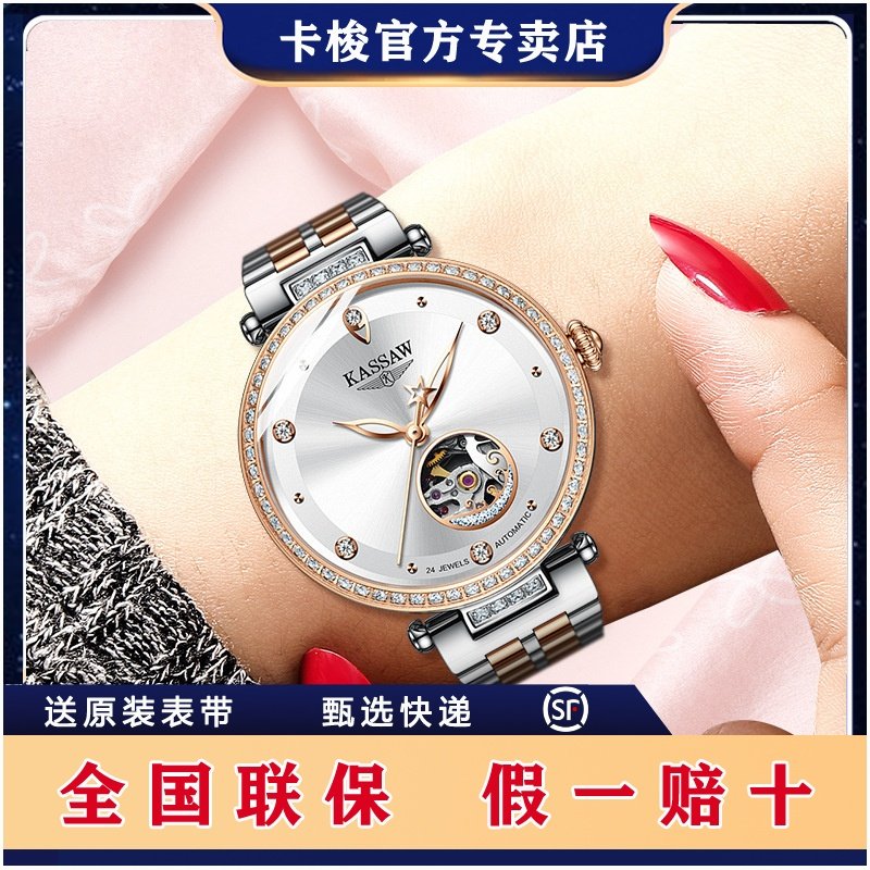正品牌卡梭手表女表全自动机械表防水时尚镂空夜光女士手表K888
