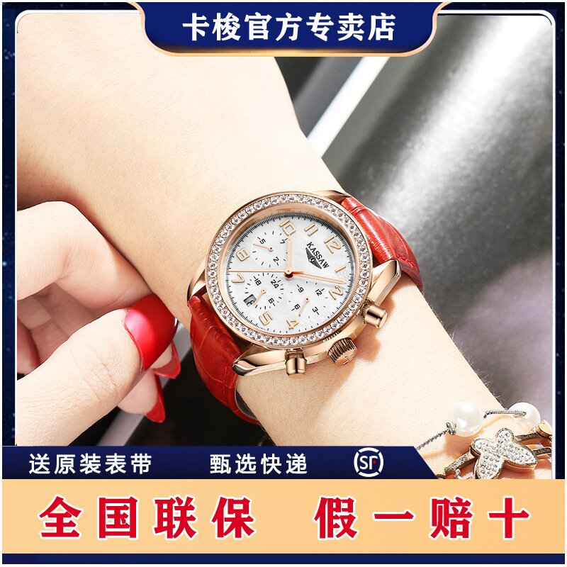 KASSAW手表女表全自动机械表女表防水夜光镶钻时尚皮带女士腕表
