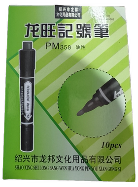 10支装包邮木又黑色蓝色笔油性单头记号笔可爱的小价签会成功学