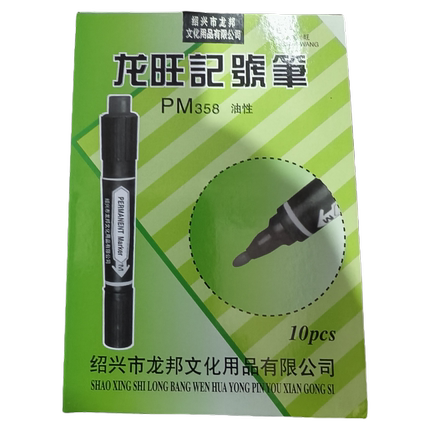 10支装包邮龙旺黑色蓝色笔油性单头记号笔可爱的小价签会成功学