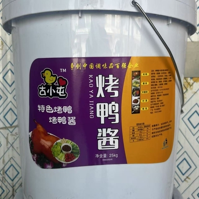 北京熬制50斤桶装甜面商用熟酱