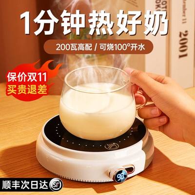 加热杯垫恒温热牛奶神器暖杯垫家用热奶器水杯子55℃温可加热纯牛