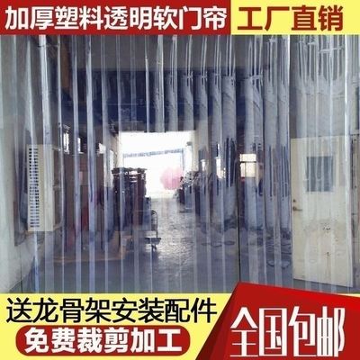 塑料软门帘皮帘子透明胶挡风超市厨房隔绝胶条半透明餐厅空调门帘