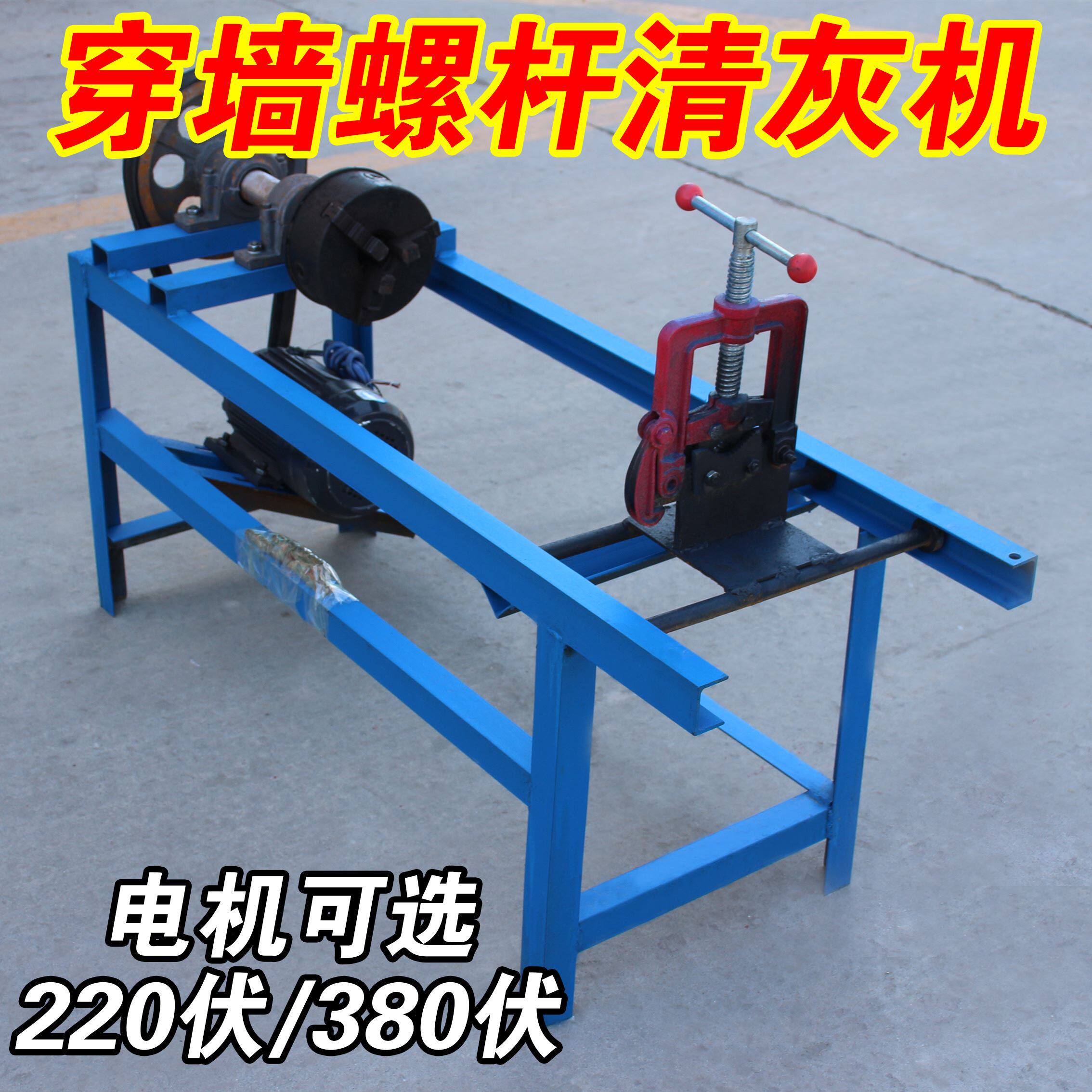 穿墙螺丝清灰机高强丝杆除水泥清理机通丝螺杆丝杠顶托除锈清洗机
