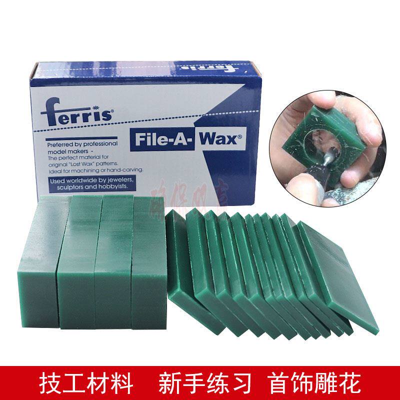盒装蜡片蜡砖 首饰起版雕刻蜡 蜡模雕刻 蜡块 学生技工雕刻雕花蜡