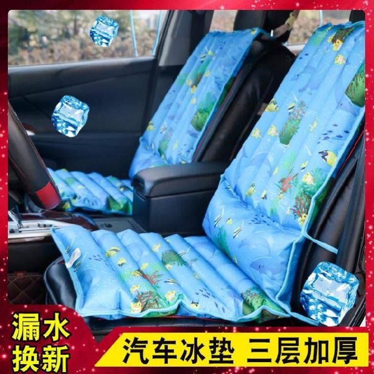 汽车靠垫坐垫一体车用夏冰凉垫冰垫水垫水床垫双人充水加厚ins