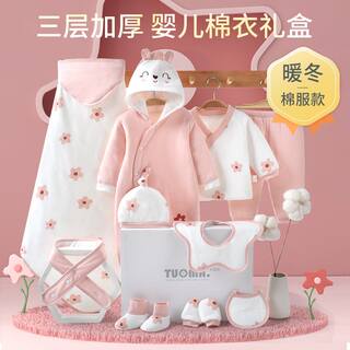 婴儿衣服秋冬套装新生儿礼盒冬款棉服套盒刚出生宝宝满月礼物冬季