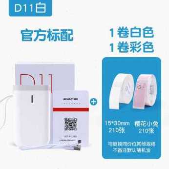 新款新品精臣D11打码机标价机打价机全自动生产日期打码器小型打