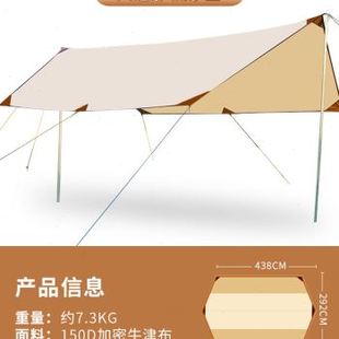 备品 新户外天幕帐篷遮阳棚轻便携式 野餐露营防晒防雨凉棚沙滩篷装