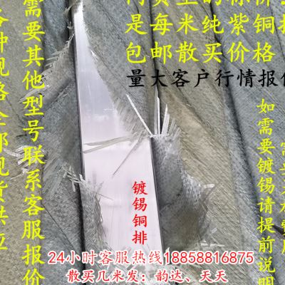 T2紫铜排扁条汇流接地铜排T3镀锡红紫铜块板定做加工定制打孔折弯