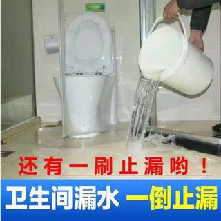 免砸砖外墙瓷砖透明防水胶补漏剂卫生间堵漏王堵裂缝材料防水涂料