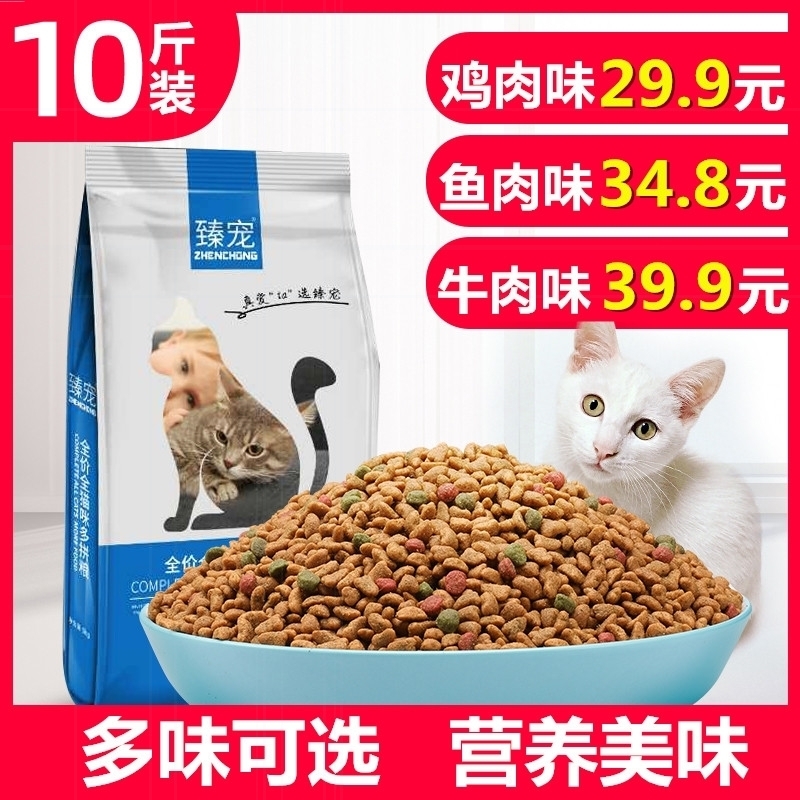 美英短加菲英短蓝猫成年猫幼去毛球天然粮猫粮成猫猫粮鱼味家猫10优惠券