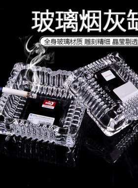 水晶玻璃烟灰缸创意家用客厅欧式