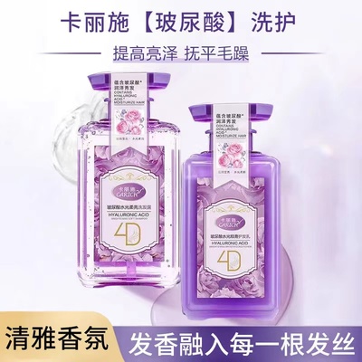 卡丽施滋养柔顺含玻尿酸洗发水