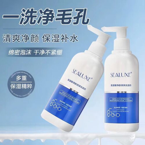 绿叶希诺丝氨基酸净肤润泽洗面奶