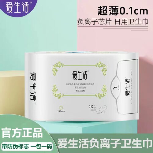 爱生活纯棉负离子卫生巾