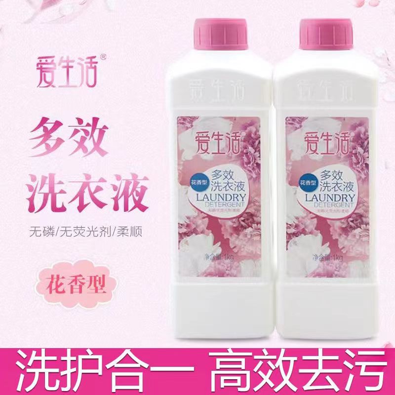 绿叶爱生活花香除菌去渍洗衣液