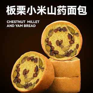 沈小善板栗小米山药面包早餐零食不添加蔗糖零食代餐营养早餐零食