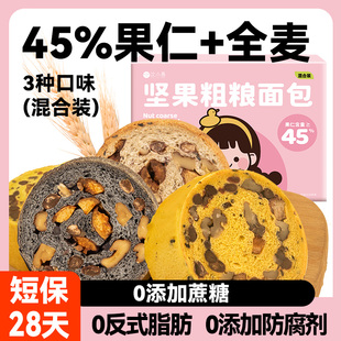 沈小善坚果粗粮面包全麦0添加防腐剂蔗糖山药小米五黑核桃果仁