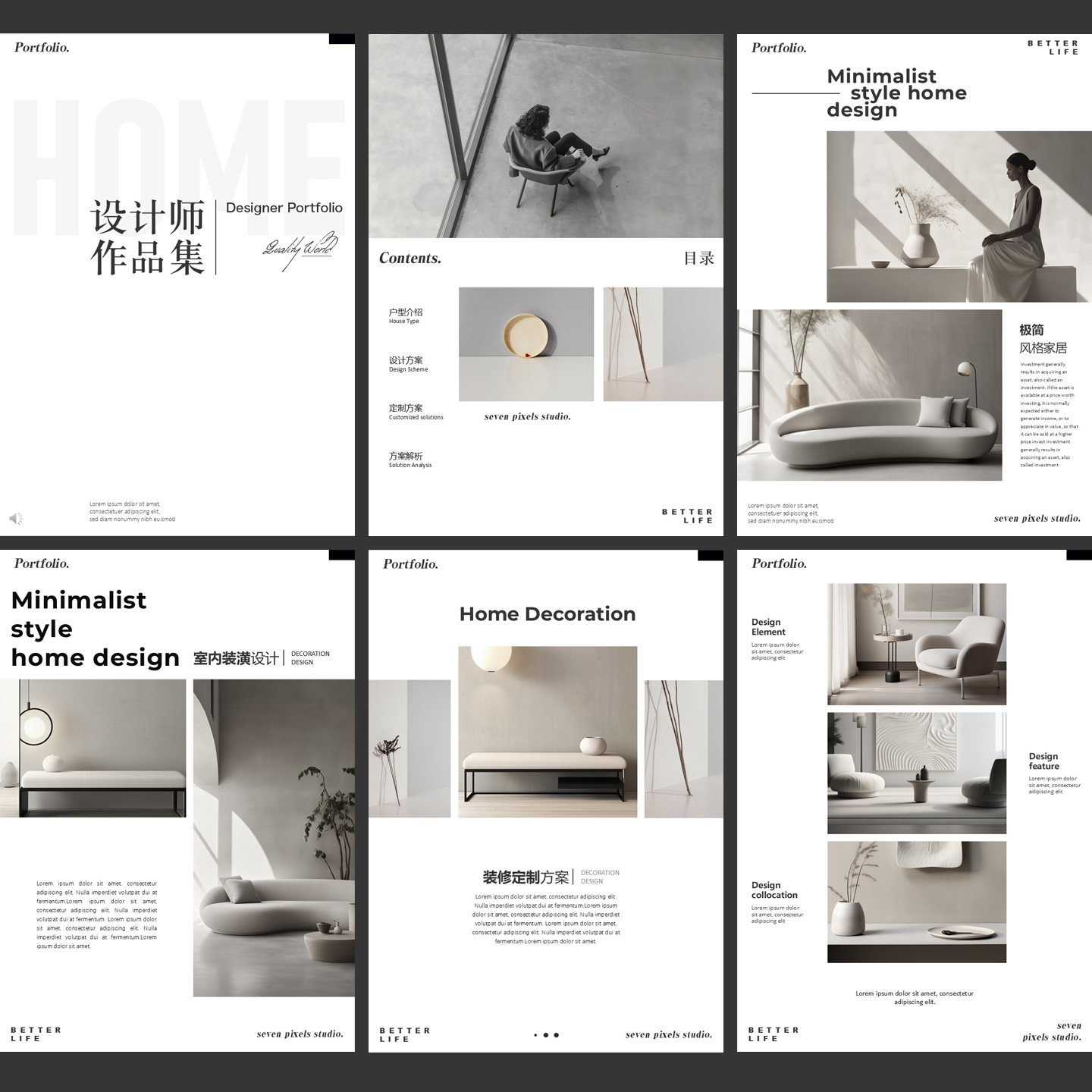 简约装修设计提案ppt模板