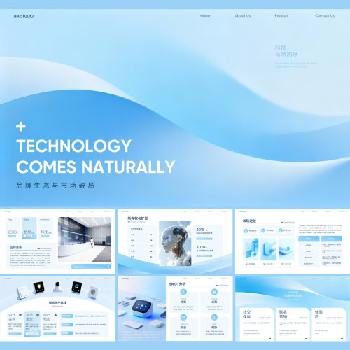 科技感蓝色渐变企业品牌ppt模板