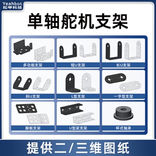 单双轴舵机支架 996R通用多功能机器人机械手臂diy云台配件 MG995