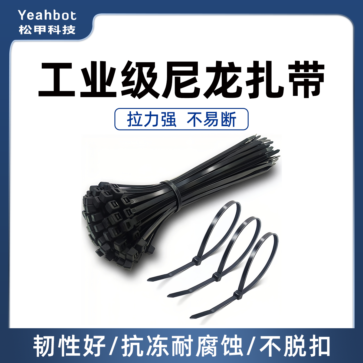 松甲电线固定扎带4*20010根