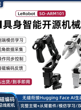 SO-ARM101 LeRobot开源六轴机械手臂视觉具身智能HuggingFace套件