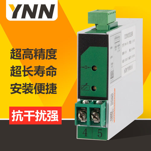 YN194I-7BO电流变送器YN194U-7BO电压变送器模拟量输出型号隔离器