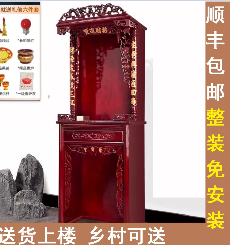 财神爷柜子祖先仙堂柜地主爷佛龛新中式立柜佛像佛堂柜神台柜观音_虎窝淘