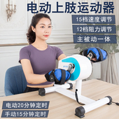 电动康覆机中风偏瘫训练器材手部胳膊康覆老人手臂训练上肢运动器
