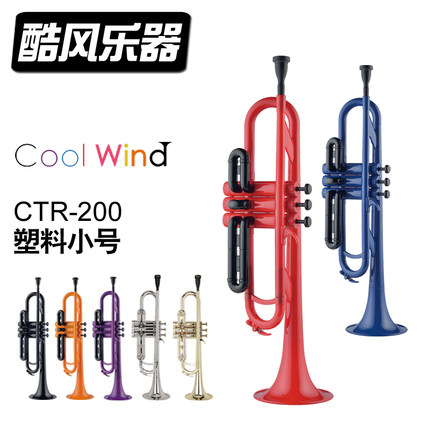 轻便塑料乐器COOLWIND酷风小号