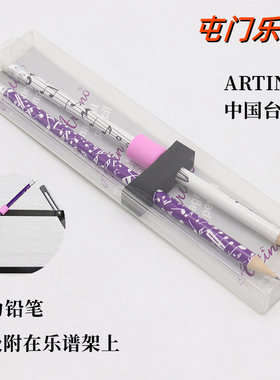 台湾ARTINO 橡胶吸铁石铅笔套磁铁铅笔夹乐器谱架笔吸方便记谱
