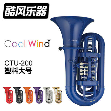 酷风coolwind铜管乐器大号专业