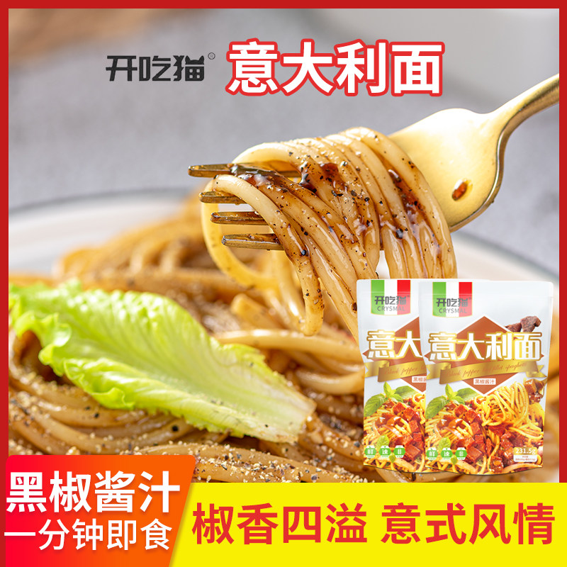 儿童速食袋装非油炸意大利面条