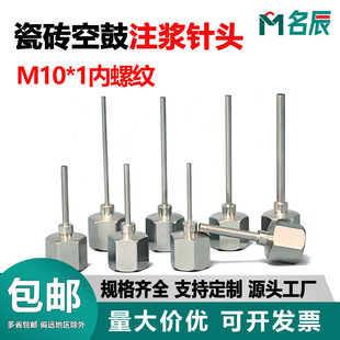 瓷砖空鼓注浆针头防水补漏1.5/1.8/2/3mm微孔水泥高压注浆机止水