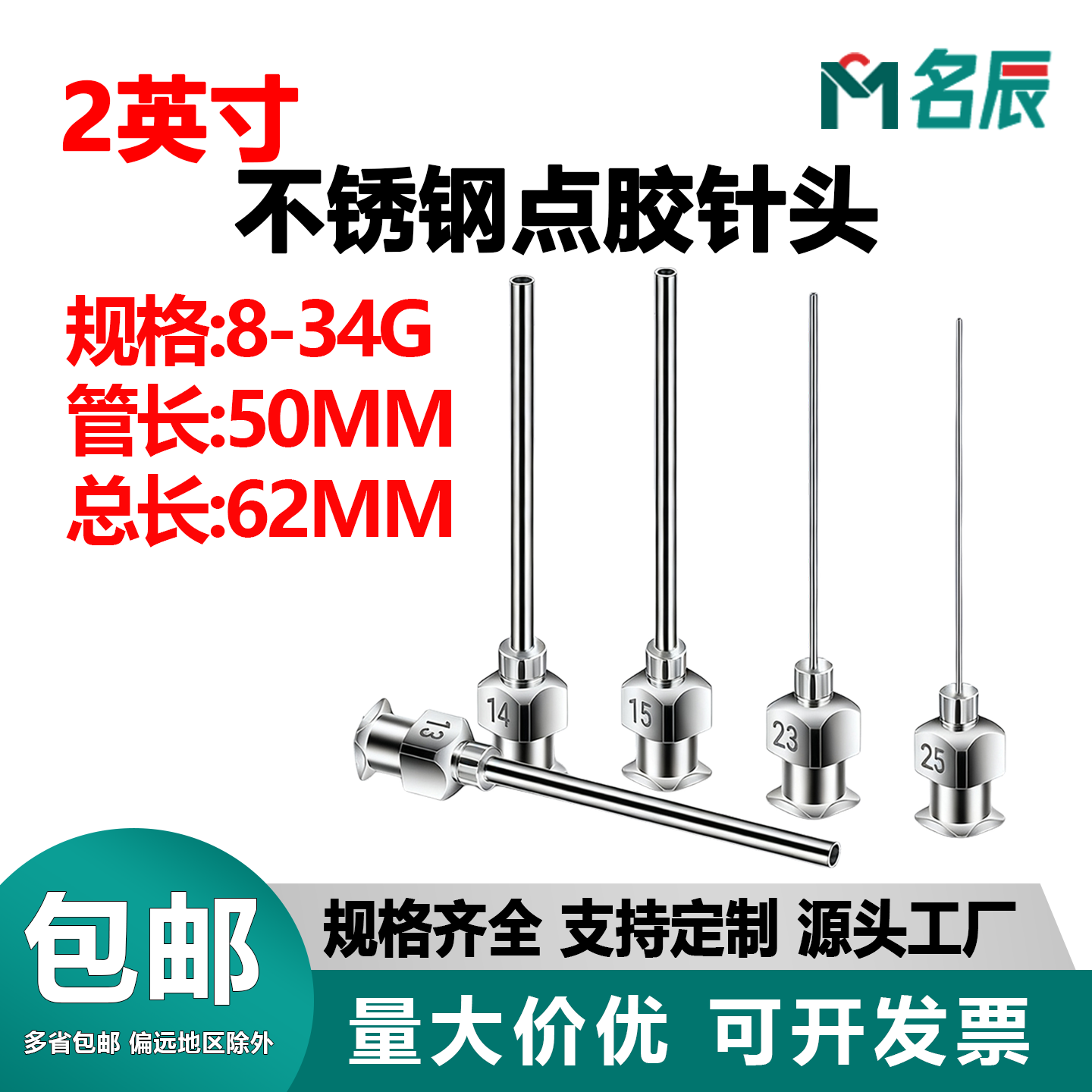 2英寸不锈钢点胶针头管长50mm精密全金属针咀点胶机打胶机用针嘴,五金/工具,其他电子工具,淘宝优惠券,粉丝福利购,淘宝优惠卷